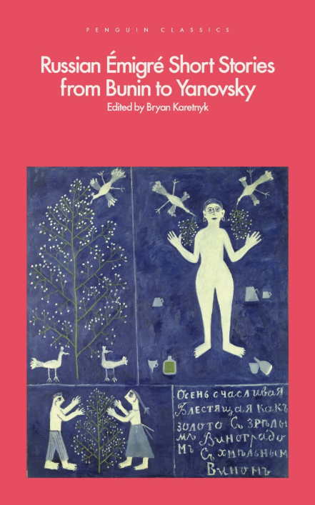 London. Penguin Books. Russian Émigré Short Stories from Bunin to Yanovsky. 2017-04-28
